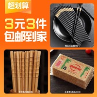 优聚良品 精品合金筷5双+节节高竹筷10双+水果签5包共500支