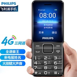 PHILIPS 飛利浦 K-TOUCH 天語 S6 4G手機
