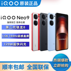 iQOO Neo9双芯X100同款传感器