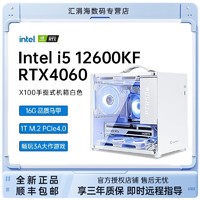 百亿补贴：COLORFUL 七彩虹 汇涓海 迷你主机（i5-12400F、16GB、512GB、RTX 4060）