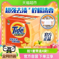 88VIP：Tide 汰渍 全效360系列 无磷洗衣皂 柠檬清香