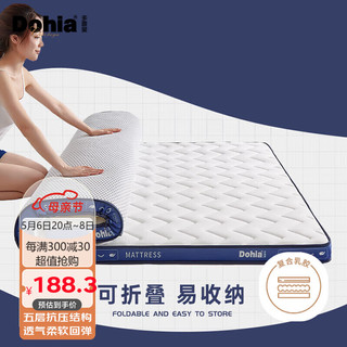 Dohia 多喜爱 床垫 双人榻榻米席梦思乳胶复合立体床褥床垫子1.5米床1.5x2米