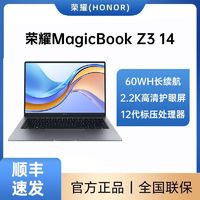 百亿补贴：HONOR 荣耀 MagicBook Z3 14 十二代酷睿版 14英寸 轻薄本 银色（酷睿i5-12450H、核芯显卡、16GB、512GB SSD、2.2K、IPS、60Hz）