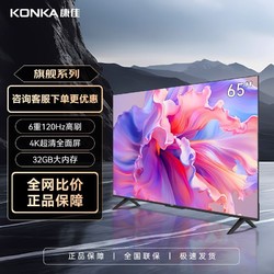 KONKA 康佳 D6S系列 液晶电视
