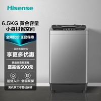 百亿补贴：Hisense 海信 洗衣机6.5公斤波轮全自动免清洗小型宿舍租房单身小型迷你