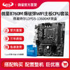 百亿补贴：MSI 微星 13代i5 13600KF盒装搭微星B760M BOMBER WIFI DDR5主板CPU套装