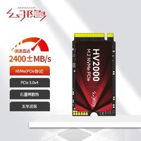 百亿补贴：幻隐 NVMe 2242 M.2 SSD固态硬盘PCIe3.0X4速率(Mkey) 256GB