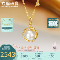 六福珠宝 18K金淡水珍珠钻石项链 定价 cMDSKN0097Y 共3分/黄18K/约2.28克