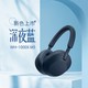  SONY 索尼 WH1000XM5头戴式无线蓝牙耳机智能降噪通话耳麦原装正品　