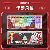 RXSTORM RX870三模机械键盘有线蓝牙PCBA-GASKRT结构87%配列客制化RX870 伊莎贝拉 TTC云海轴