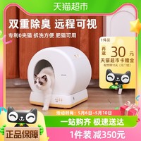 88VIP：空气萝卜 超大号静音全封闭防臭免铲自动猫厕所清新版智能猫砂盆
