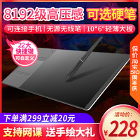 HUION 绘王 GC610 数位板手绘板电脑绘画板电子手写板写字输入板绘图板