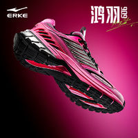 百亿补贴：ERKE 鸿星尔克 走秀无畏909同款鸿羽新款复古跑步防滑耐磨跑鞋运动鞋女