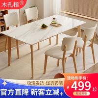 意式极简岩板餐桌椅组合新款北欧现代简约小户型吃饭长方形轻奢桌