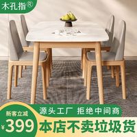 岩板餐桌椅组合实木小户型轻奢现代简约风吃饭桌子长方形餐桌家用