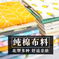 喜诺兰 纯棉布料宝宝床品面料儿童婴儿卡通床单被套斜纹棉布布料清仓处理