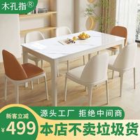 实木岩板餐桌北欧风家用小户型现代简约轻奢长方形实木饭桌椅子