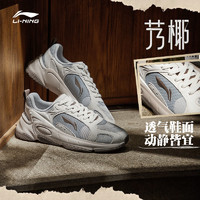 百亿补贴：LI-NING 李宁 艿椰 |休闲鞋男款复古老爹鞋子网面透气厚底增高运动鞋