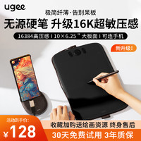 UGEE 友基 数位板M808手绘板电脑绘画板可连手机PS绘图板网课手写板