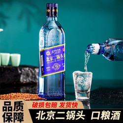 YONGFENG 永丰牌 北京二锅头42度 传世9单瓶装500ML*1瓶清香型白酒 特价