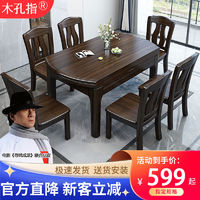 新中式全实木方圆两用餐桌伸缩折叠轻奢餐桌椅组合现代小户型饭桌
