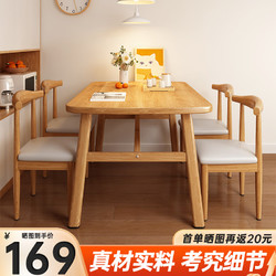 湯能優品 餐桌家用原木風餐桌椅組合仿實木簡易飯桌小戶型公寓餐廳快餐桌子  單桌 120*80CM