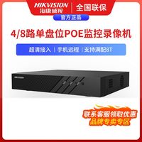海康威视 康威视 网络硬盘录像机4/8路监控NVR项目刻录主机满接400W摄像机