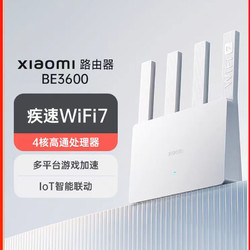 Xiaomi 小米 路由器BE3600千兆家用高速wifi7无线路由器5G双频Mesh穿墙王