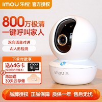 百亿补贴：Imou 乐橙 800万高清摄像头TA3R-4k家用室内监控360°无线wifi远程摄像机