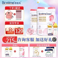 BIOSTIME 合生元 新升级金装孕妇奶粉妈妈奶粉800g 含叶酸 DHA+钙孕期产后