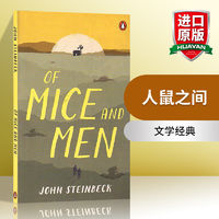 华研原版 人鼠之间Of Mice and Men 美版 文学小说 约翰斯坦贝克