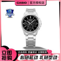 CASIO 卡西欧 手表指针系列商务三眼石英礼物男表MTP-1375