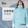 GOSKI 狗斯基 冷山GOSKI滑雪服单双板雪服防水防风透湿保暖女款2223新款