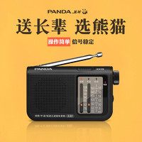 PANDA 熊猫 6123收音机老人专用新款全波段半导体老年老式老年人小型广播