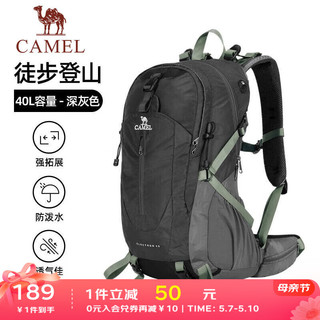 CAMEL 骆驼 双肩包男女款大容量便携登山露营徒步背包防泼耐磨书包 A1W3QJ111A，深灰色