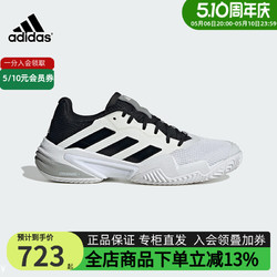 adidas 阿迪達斯 BARRICADE 13男鞋春季新款網球鞋透氣運動鞋IF0465