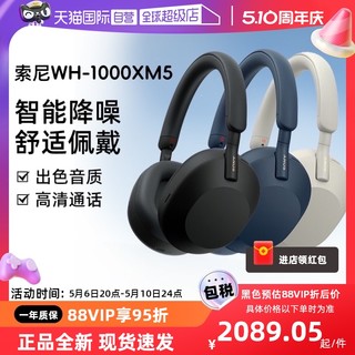 WH-1000XM5 降噪新旗舰头戴式无线蓝牙耳机