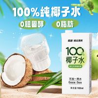 百亿补贴：Nanguo 南国 海南特产900mL100%椰子水0脂肪新鲜椰青果汁不加糖整箱饮料