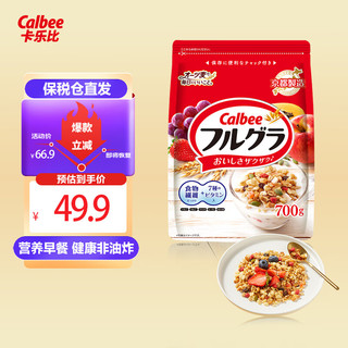 经典水果燕麦片700g 日本原装进口食品 营养早餐 即食零食 代餐