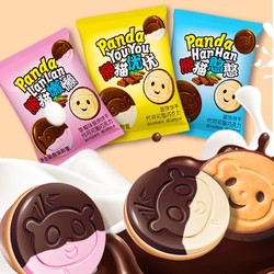 熊猫饼干巧克力夹心可可牛奶草莓独立包散装儿童网红解馋小零食品