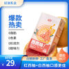 好源 果汁果味饮品250ml*10盒整箱果汁饮柚子汁