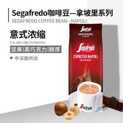 SegafredoZanetti 世家兰铎 segafredo越南原装进口意式拼配咖啡豆500g 油脂丰富 口感浓郁