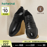 hotwind 热风 男士商务正装头层牛皮皮鞋H43M4705