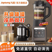 百亿补贴：Joyoung 九阳 L12-P651 破壁料理机