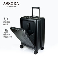 ASSODA 商务拉杆箱万向轮前开口行李箱男电脑登机密码箱女旅行20寸