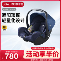 Joie 巧儿宜 安全座椅车载Gemm格美婴儿提篮式汽车用儿童安全座椅