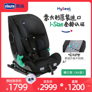 chicco 智高 SEAT2FIT 儿童安全座椅 车载1-4-12岁汽车用可旋转isize 黑色