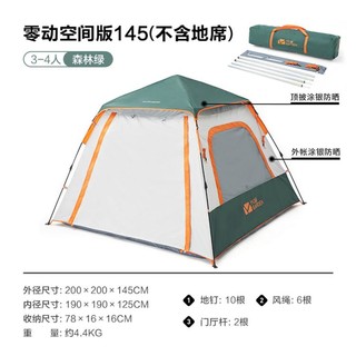 牧高笛 户外野外露营全自动儿童野餐家庭装备防晒速开便携式可折叠帐篷