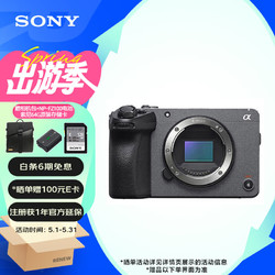 SONY 索尼 ILME-FX30B 緊湊型4K Super 35mm 電影機攝像機  單機身 直播設備 直播一體機 長時間錄制