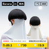 Bananain 蕉内 凉皮703UV Pro防晒面罩男女士防紫外线遮脖子无痕防晒口罩